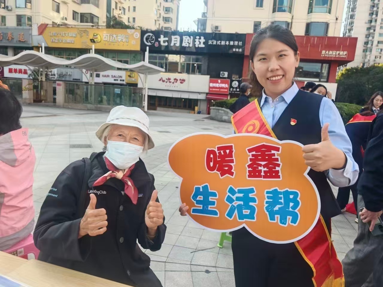 “暖鑫”生活帮.jpg